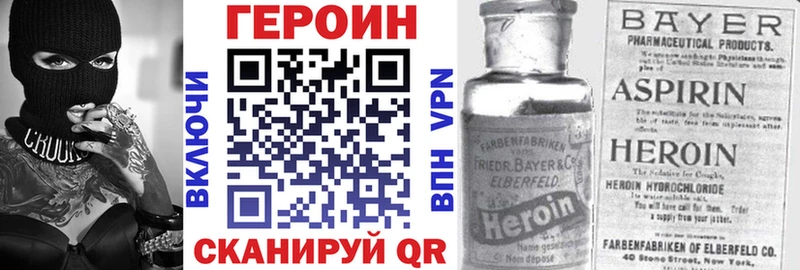 закладки  Сураж  ГЕРОИН хмурый 